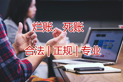 石门讨账公司